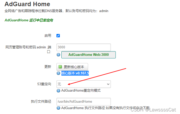 adguardhome拒绝访问,advise connectionpoint拒绝访问